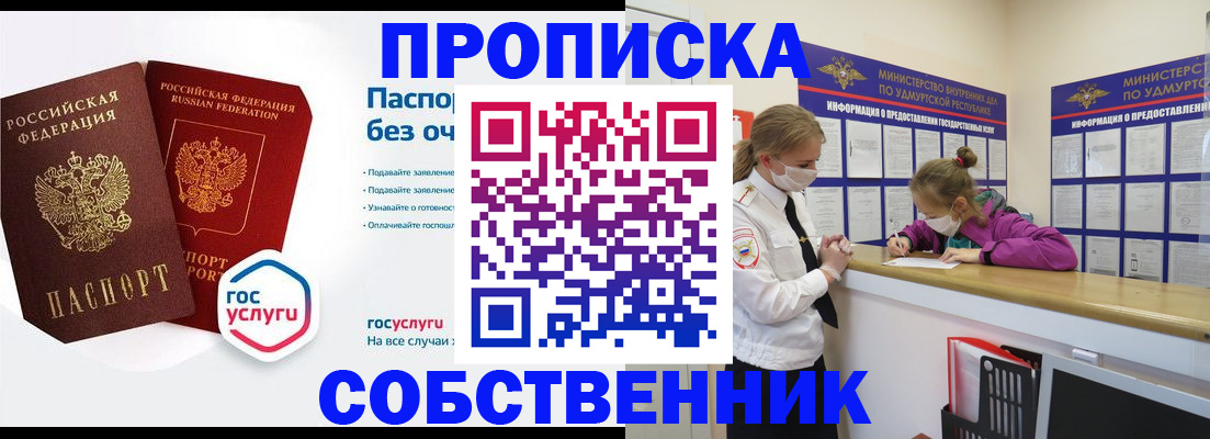 временная регистрация госуслуги в Кинешме