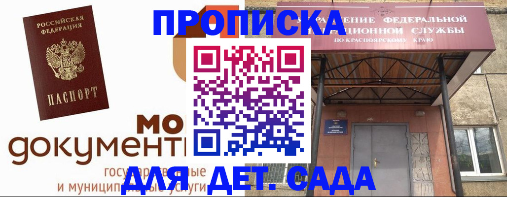 прописка гарантия в Кинешме