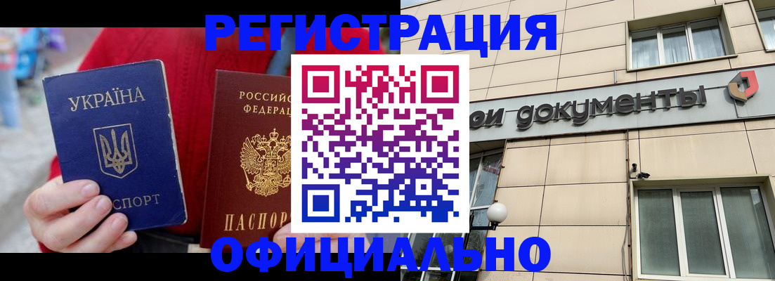 купить прописку в Кинешме
