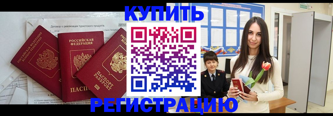 прописка для военкомата в Кинешме