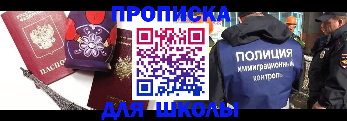 временная регистрация гарантия в Кинешме