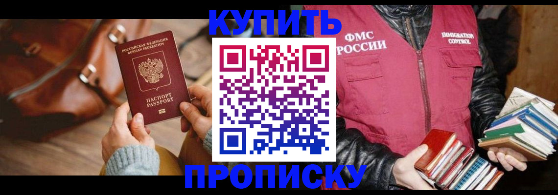 временная регистрация законно в Кинешме