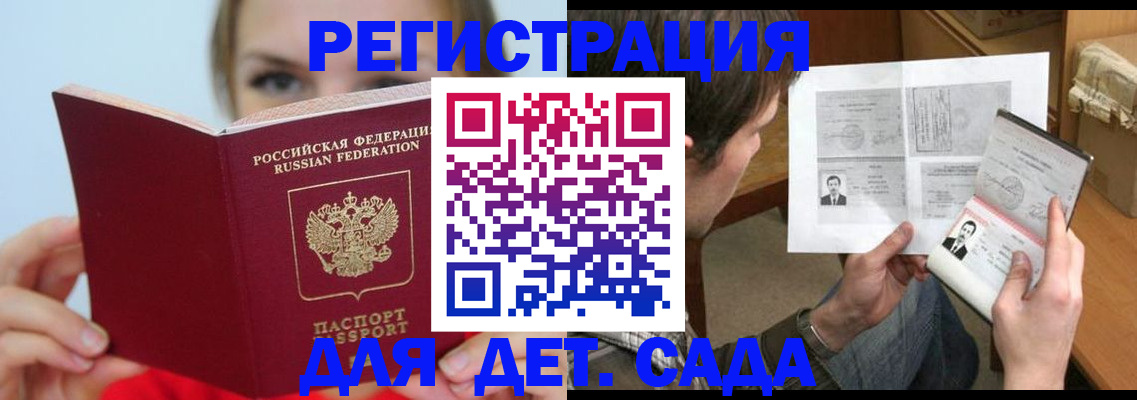 прописка регистрация в Кинешме