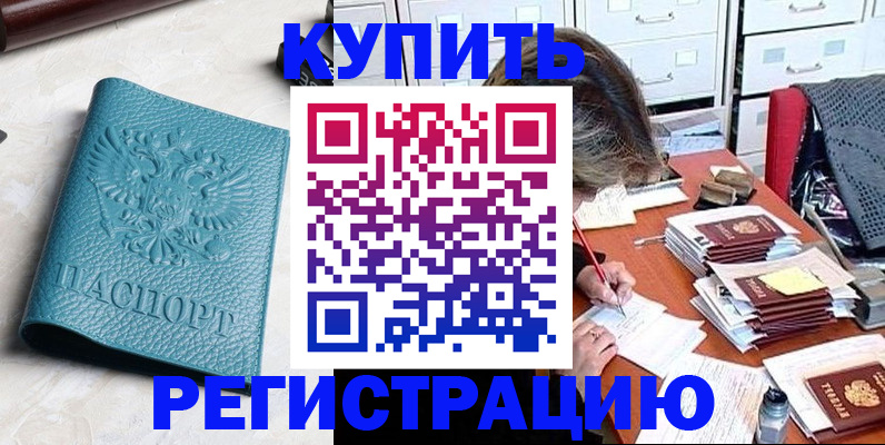 временная прописка в Кинешме