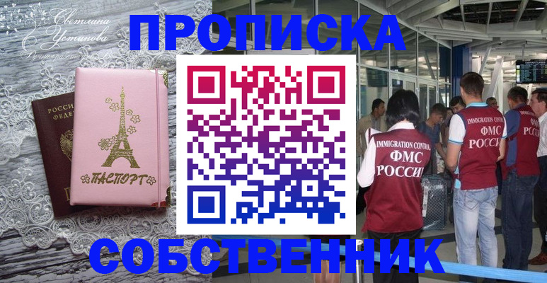 регистрация в Кинешме