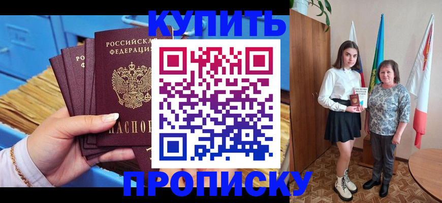 прописка регистрация в Кинешме