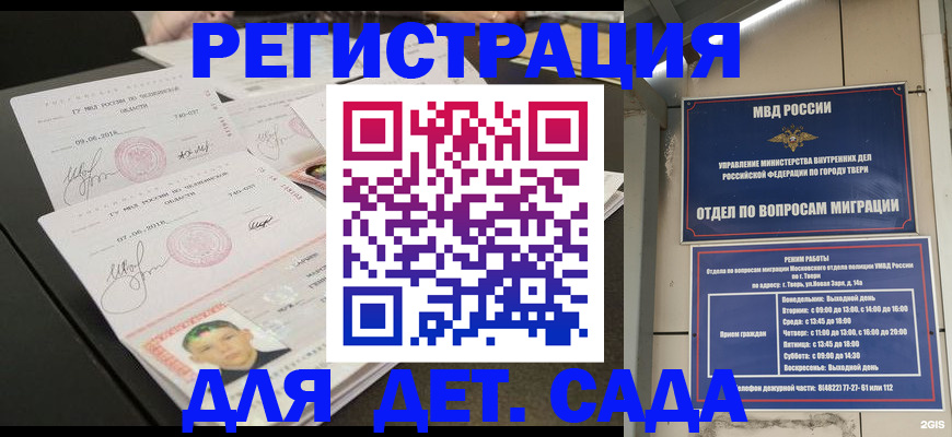 временная регистрация гарантия в Кинешме