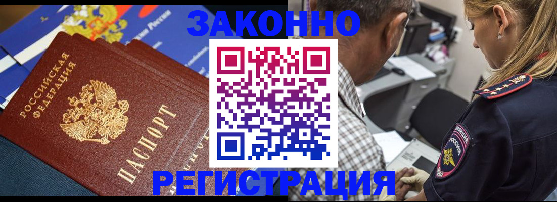 временная регистрация законно в Кинешме